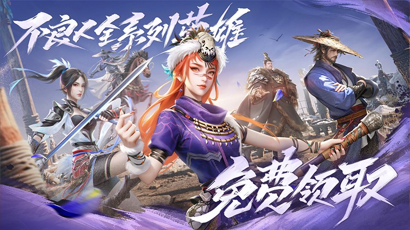 新不良人截图4
