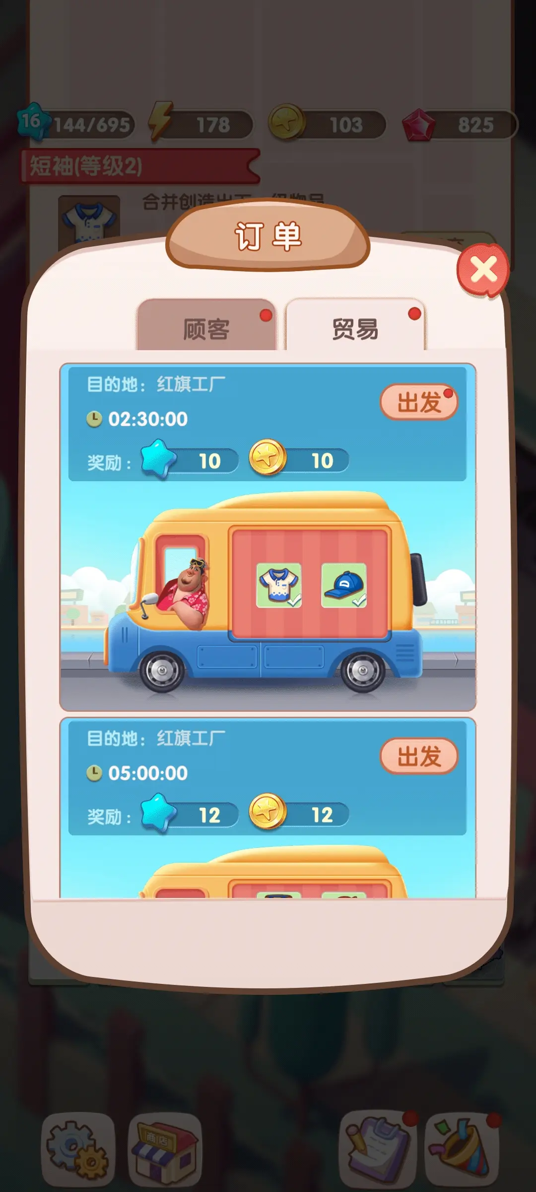 全民开超市游戏截图1