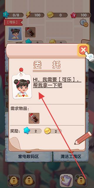 全民开超市游戏