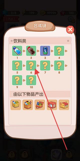全民开超市游戏