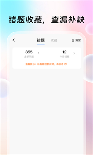 驾考联盟截图0