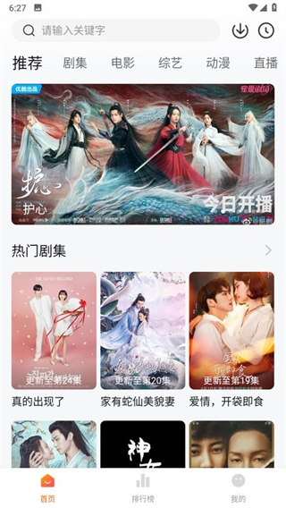 小黄人影视剧2025最新版截图3