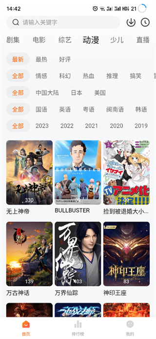 小黄人影视剧2025最新版截图0