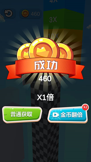 就差一刀免广告版截图2