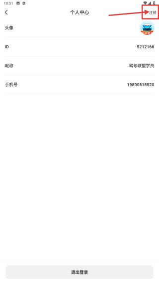 驾考联盟