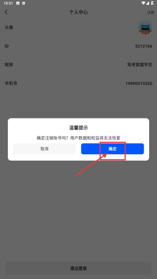 驾考联盟