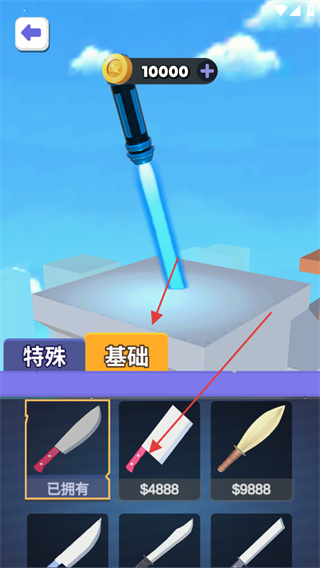 就差一刀免广告版