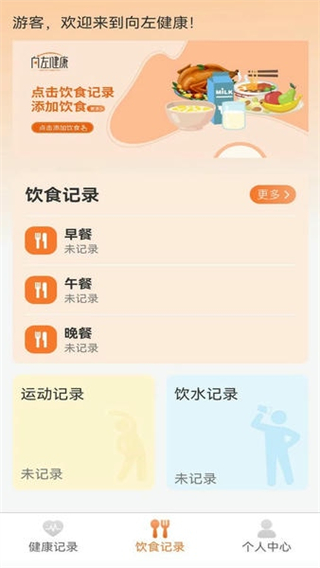 向左健康图标截图1