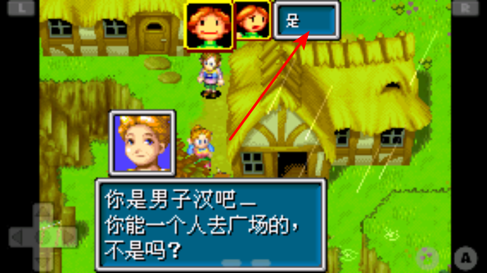 黄金太阳1开启的封印中文版