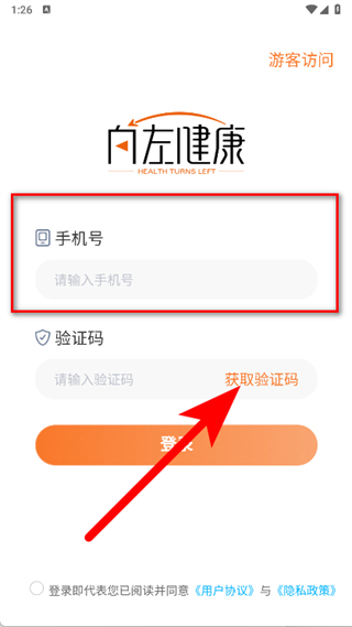 向左健康图标