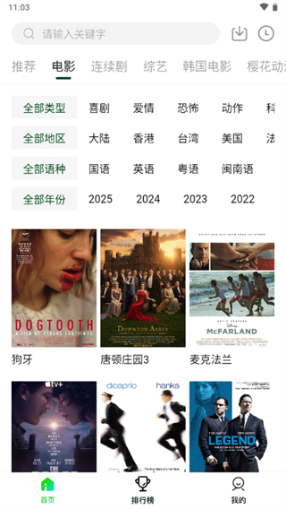 爱迪影视截图0