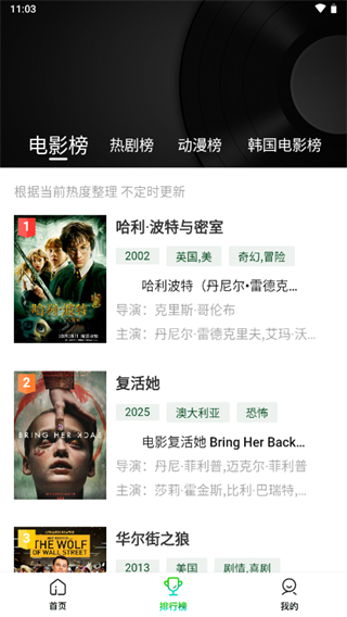 爱迪影视截图3