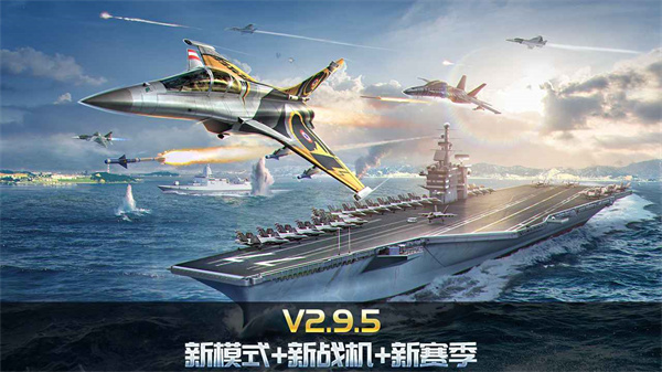 空战争锋截图0