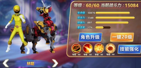 神兽金刚3荣耀之战