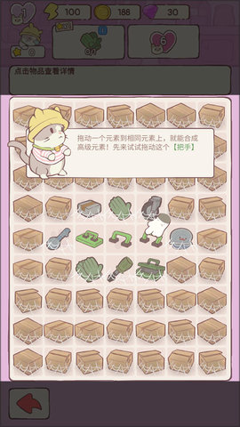 猫咪豪宅最新版