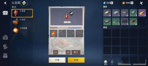 家园守卫者