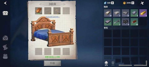 家园守卫者