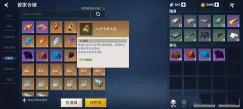 家园守卫者