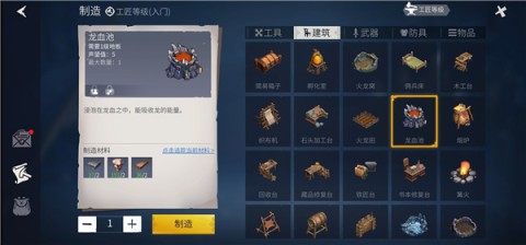 家园守卫者