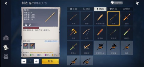 家园守卫者
