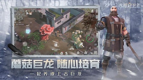 家园守卫者截图2