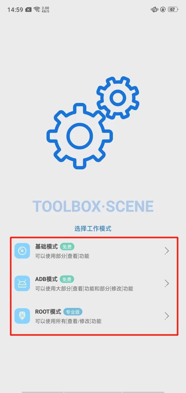 scene工具箱32位