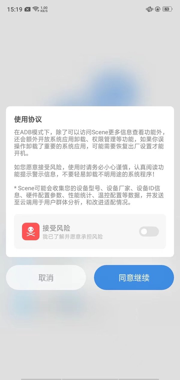 scene工具箱32位
