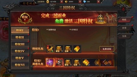 约战沙城