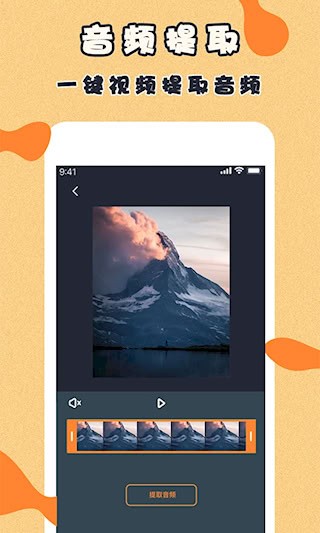 微商视频制作安卓版截图4
