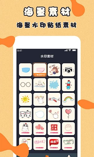 微商视频制作安卓版截图3