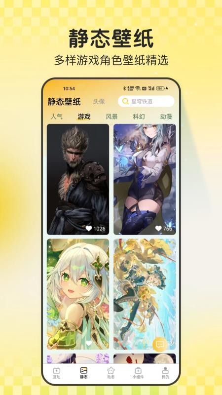天天炫酷壁纸免费版