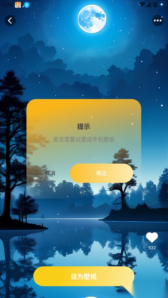 天天炫酷壁纸免费版