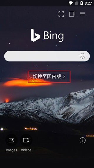 必应bing国际版