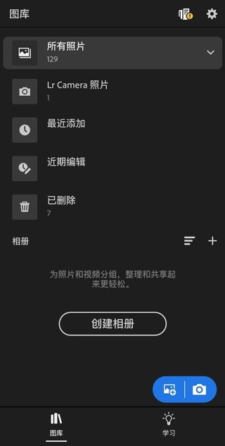 lightroom最新版