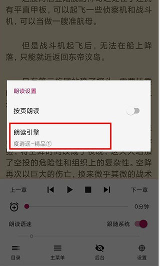 阅读最新版