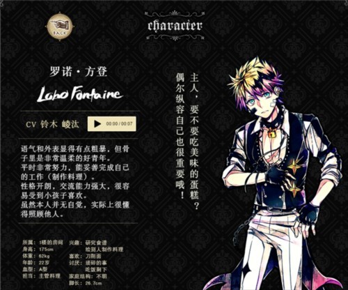 恶魔执事与黑猫中文版