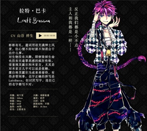 恶魔执事与黑猫中文版