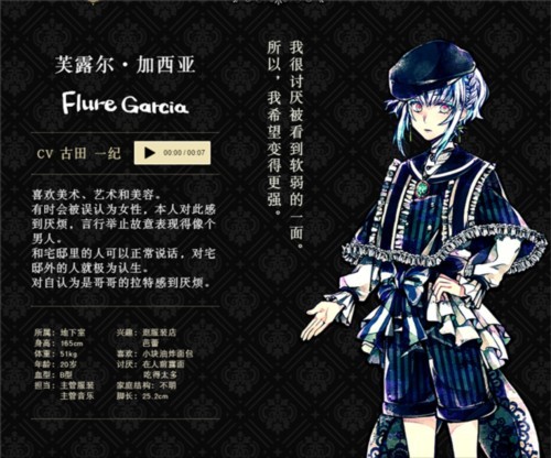 恶魔执事与黑猫中文版