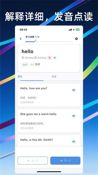 帆船单词截图0