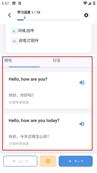 帆船单词