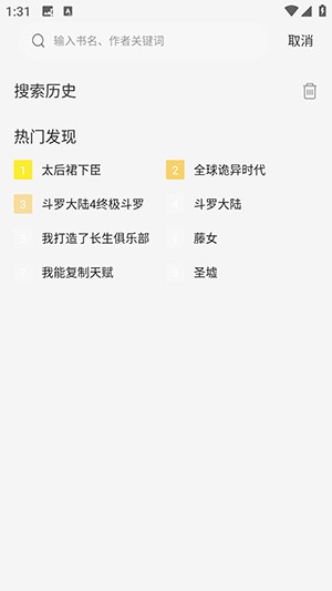 星绘屋无广告
