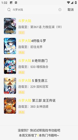 星绘屋无广告