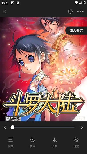 星绘屋无广告