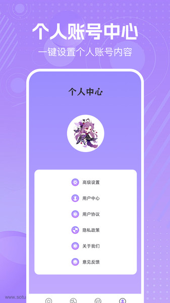 八字星座运势截图3
