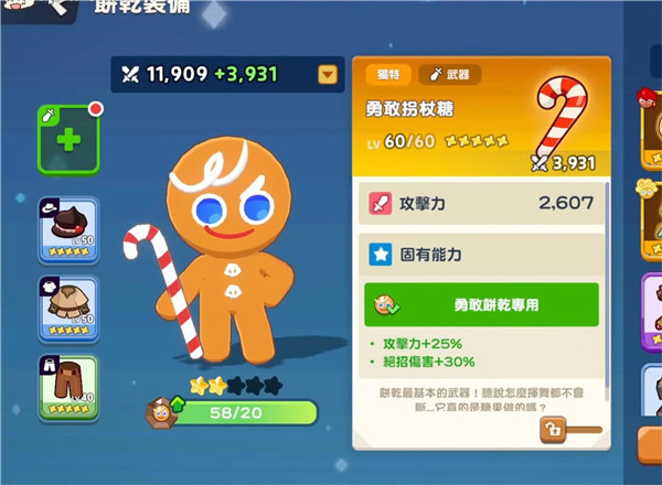 姜饼人之塔截图3