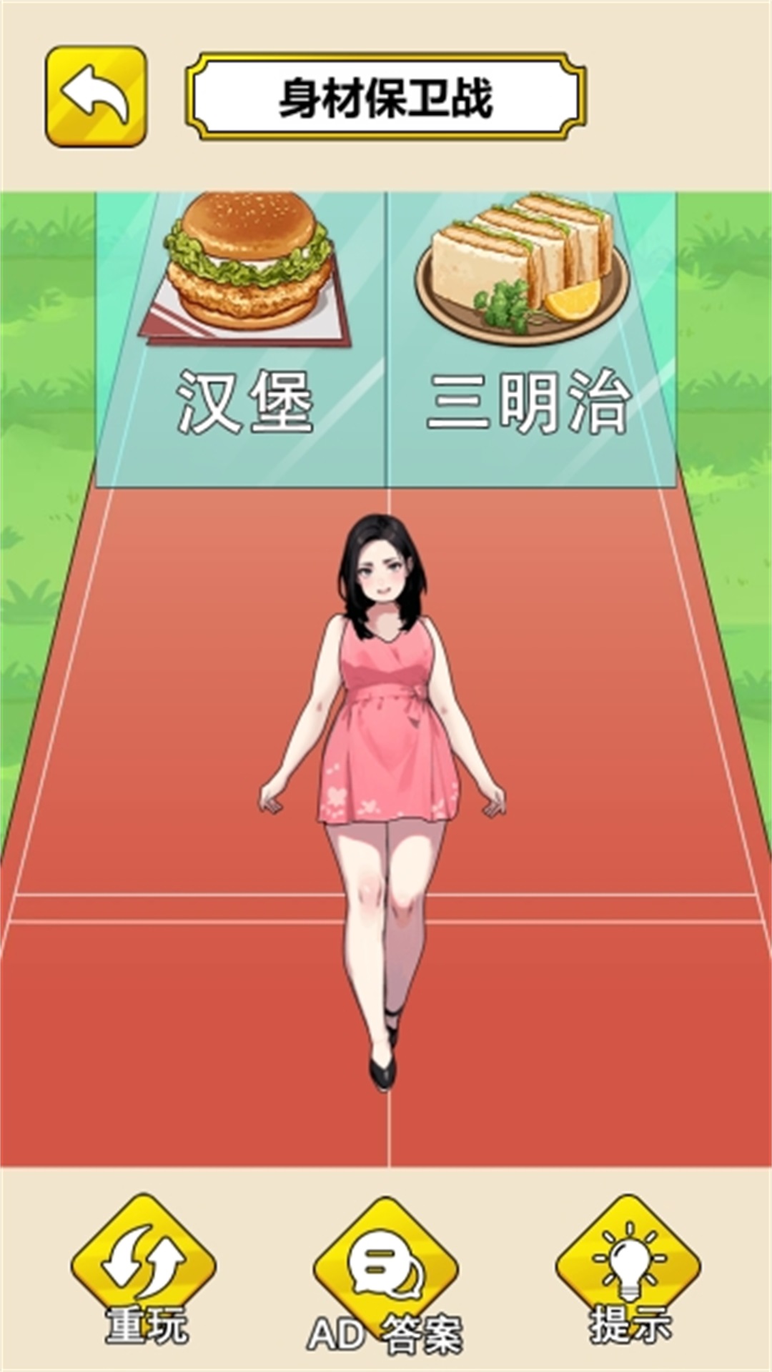 剧情找茬闯关截图0