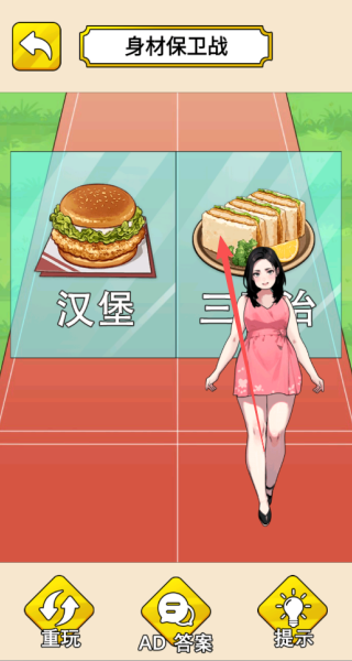 剧情找茬闯关