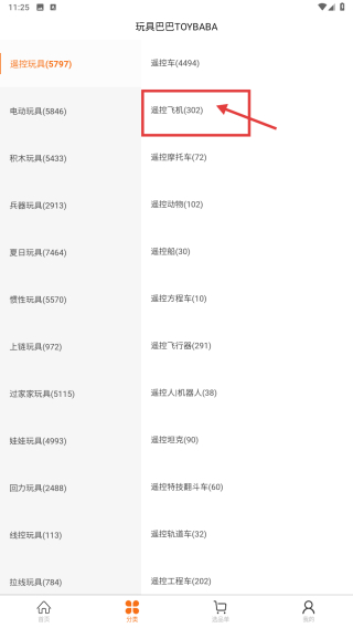 玩具巴巴批发市场