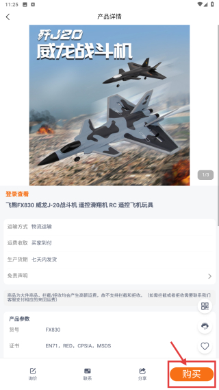 玩具巴巴批发市场