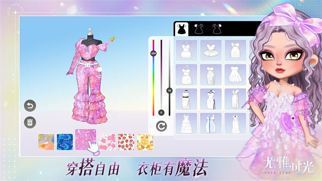 尤雅时光截图4